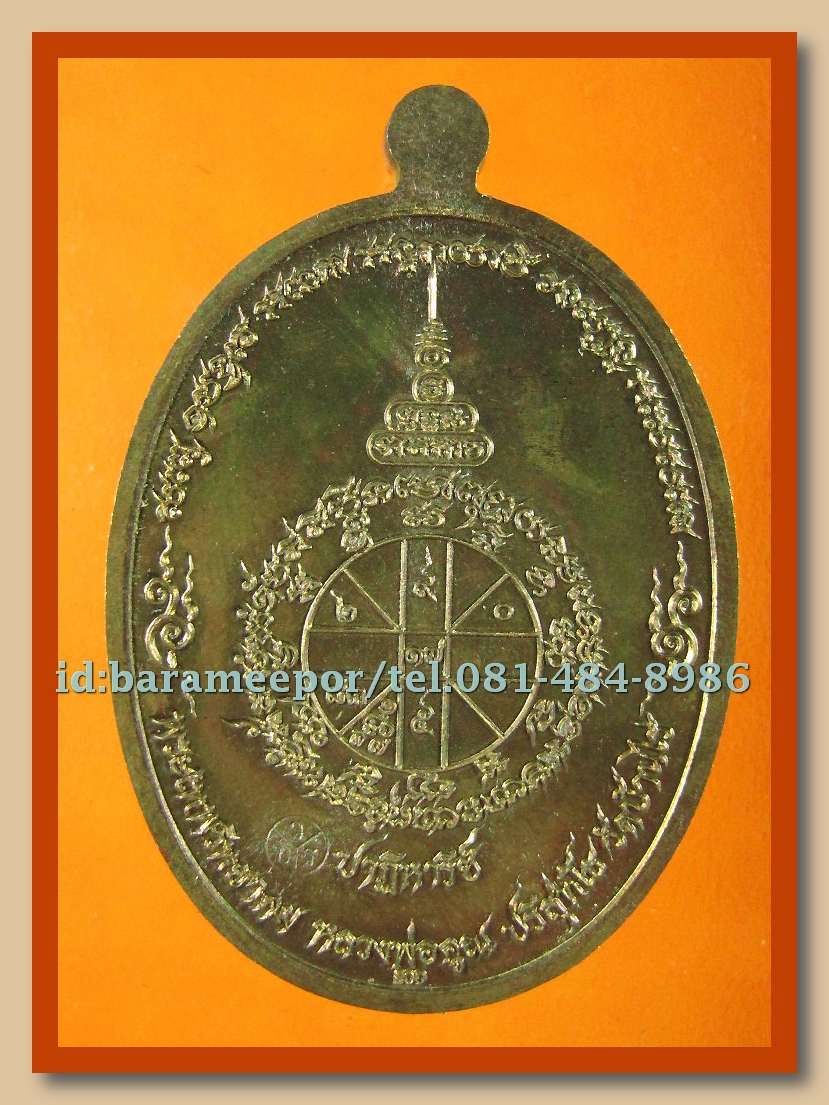 หลวงพ่อคูณ รุ่นปาฏิหาริย์ EOD 1 มีให้เลือกหลายพิมพ์หลายเนื้อ