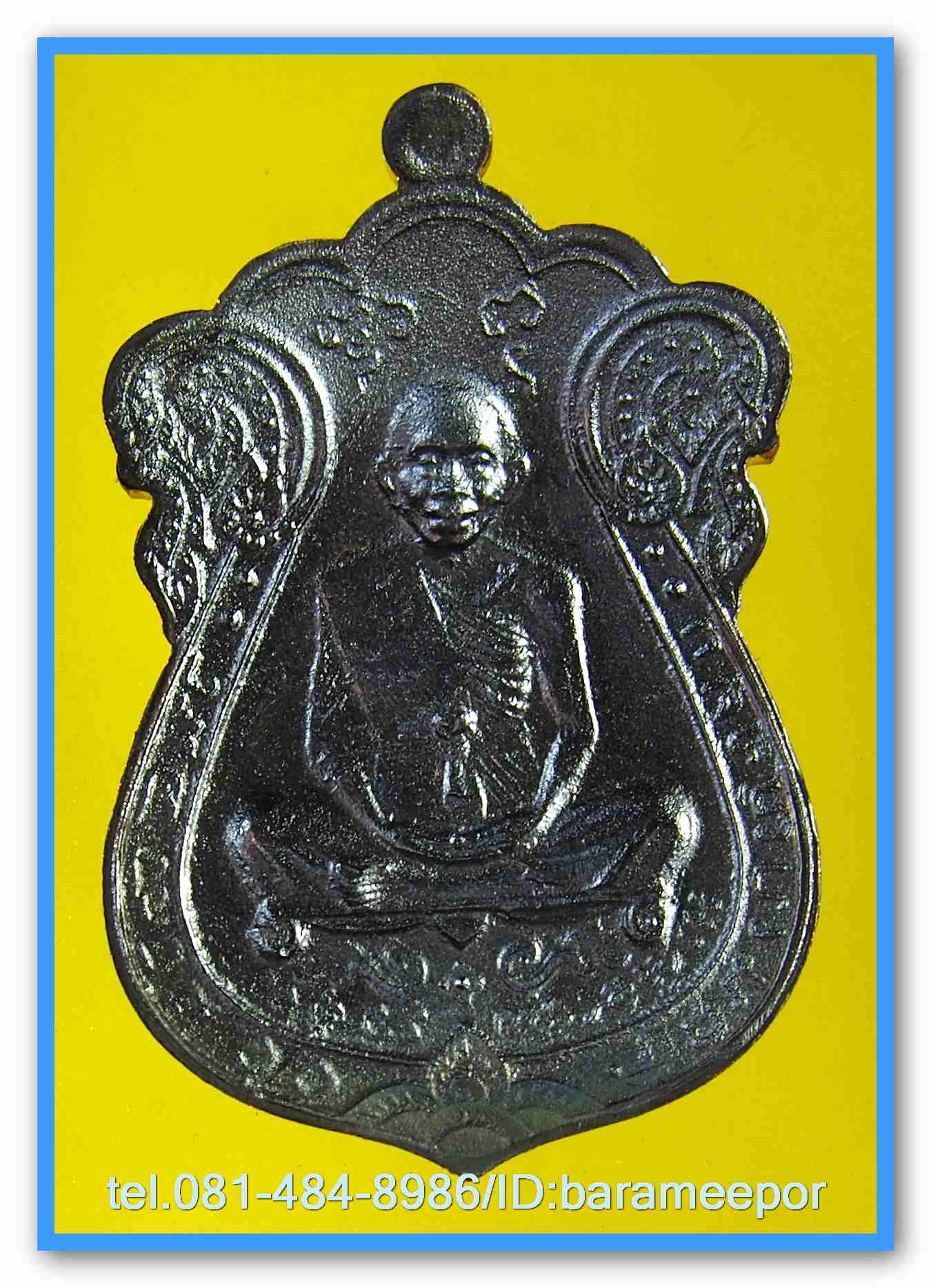 หลวงพ่อคูณ ที่ระฤกเลื่อนสมณศักดิ์ ๔๗ เหรียญเสมา มีหลายเนื้อ