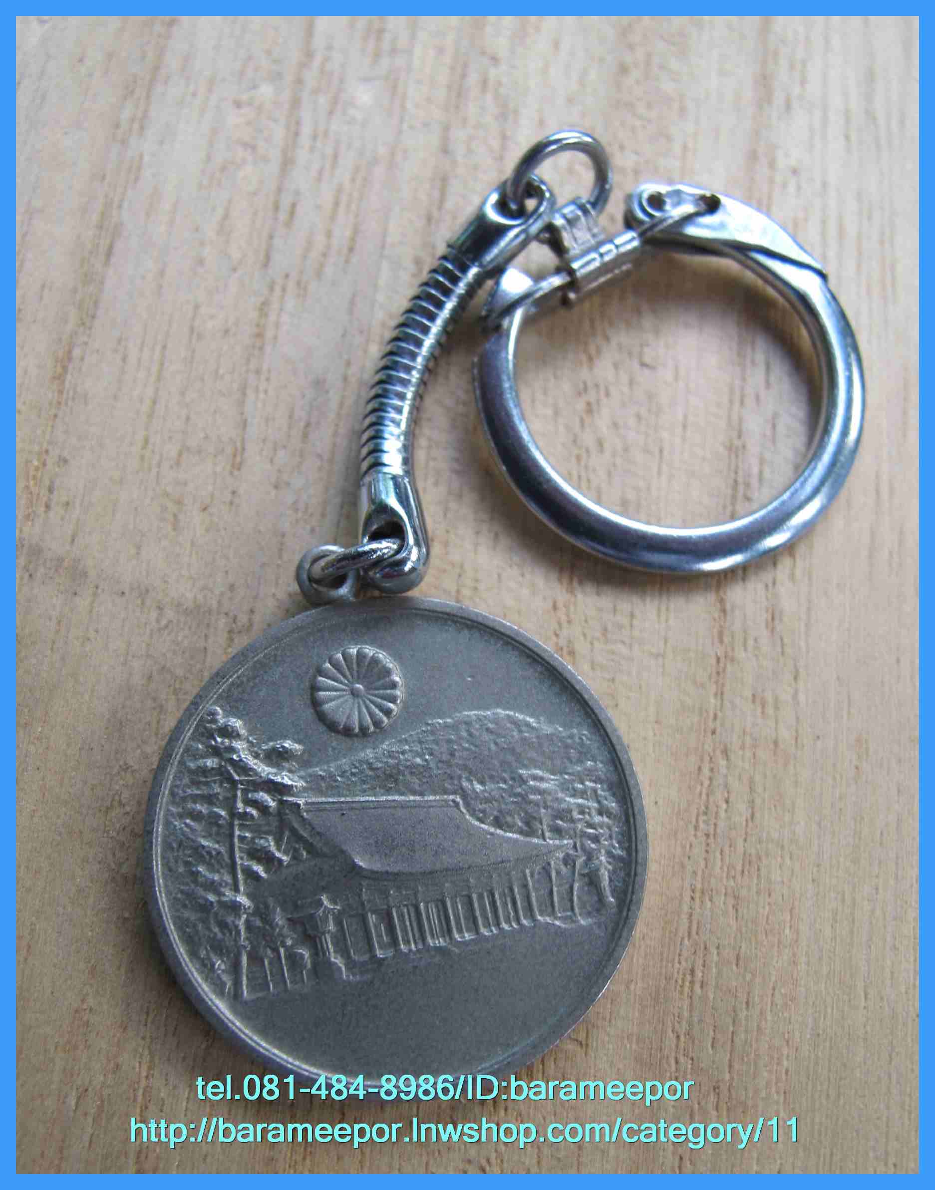 พวงกุญแจเก่า สภาพดี จากญี่ปุ่น