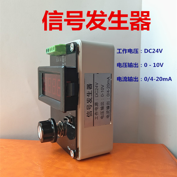 Signal generator SG-02 DC 0 - 10V / 4 - 20 mA