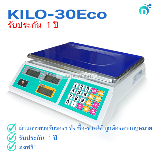 เครื่องชั่งคิดราคาอัตโนมัติ KILO-30Eco
