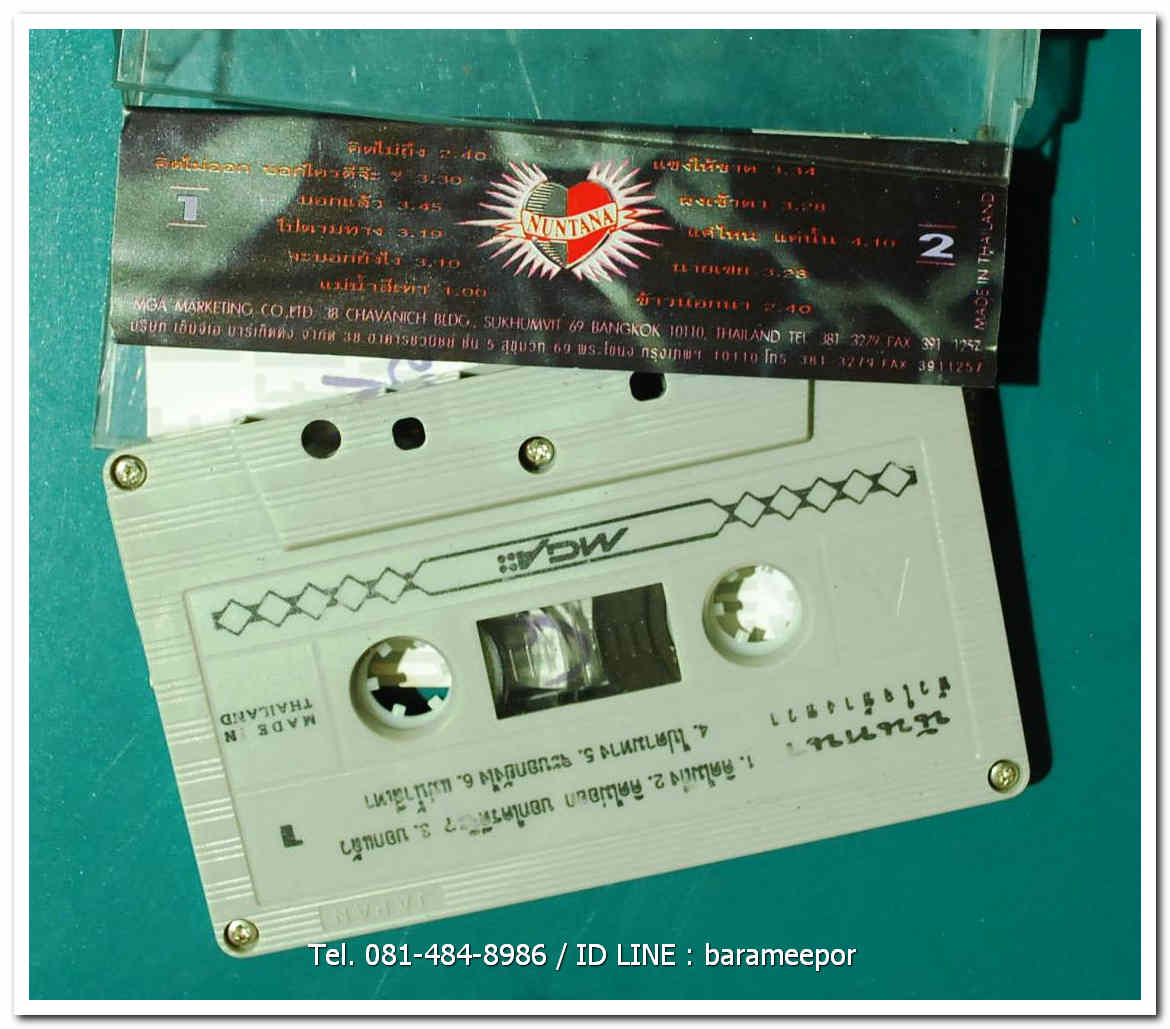 นันทนา บุญ-หลง ชุด หัวใจข้างขวา