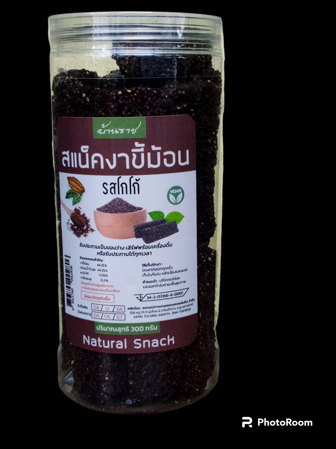 32-581-1200-1 สแน็คงาขี้ม้อน *รสโกโก้ *300ก. บ้านราช