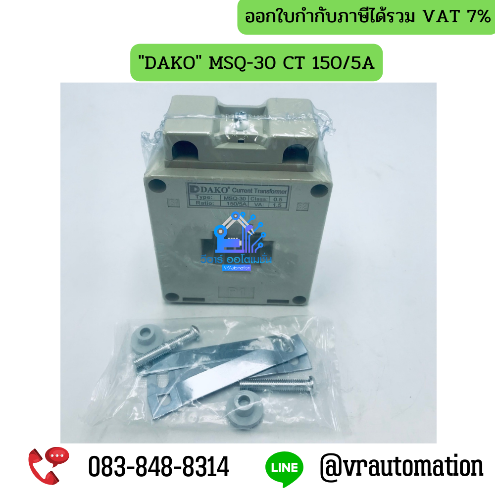 "DAKO" MSQ-30 CT 150/5A
