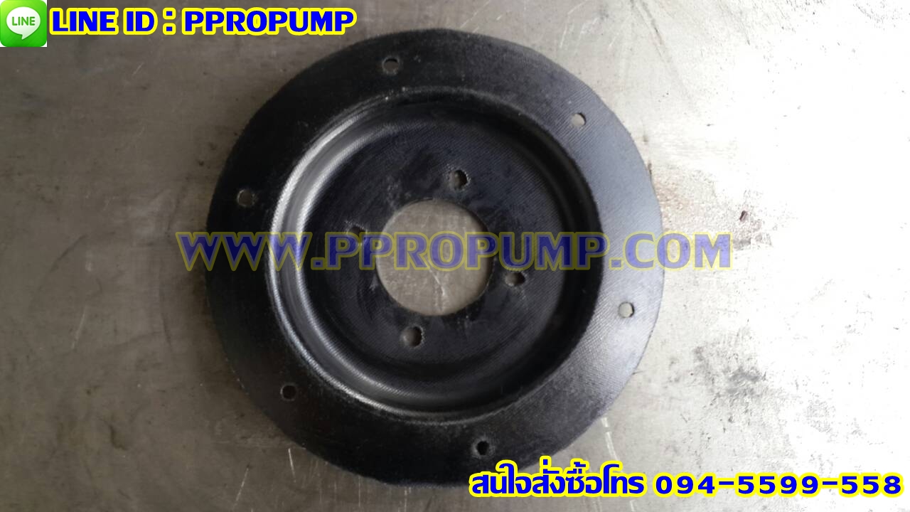 Diaphragm Rubber - ยางไดอะแฟรม PP001