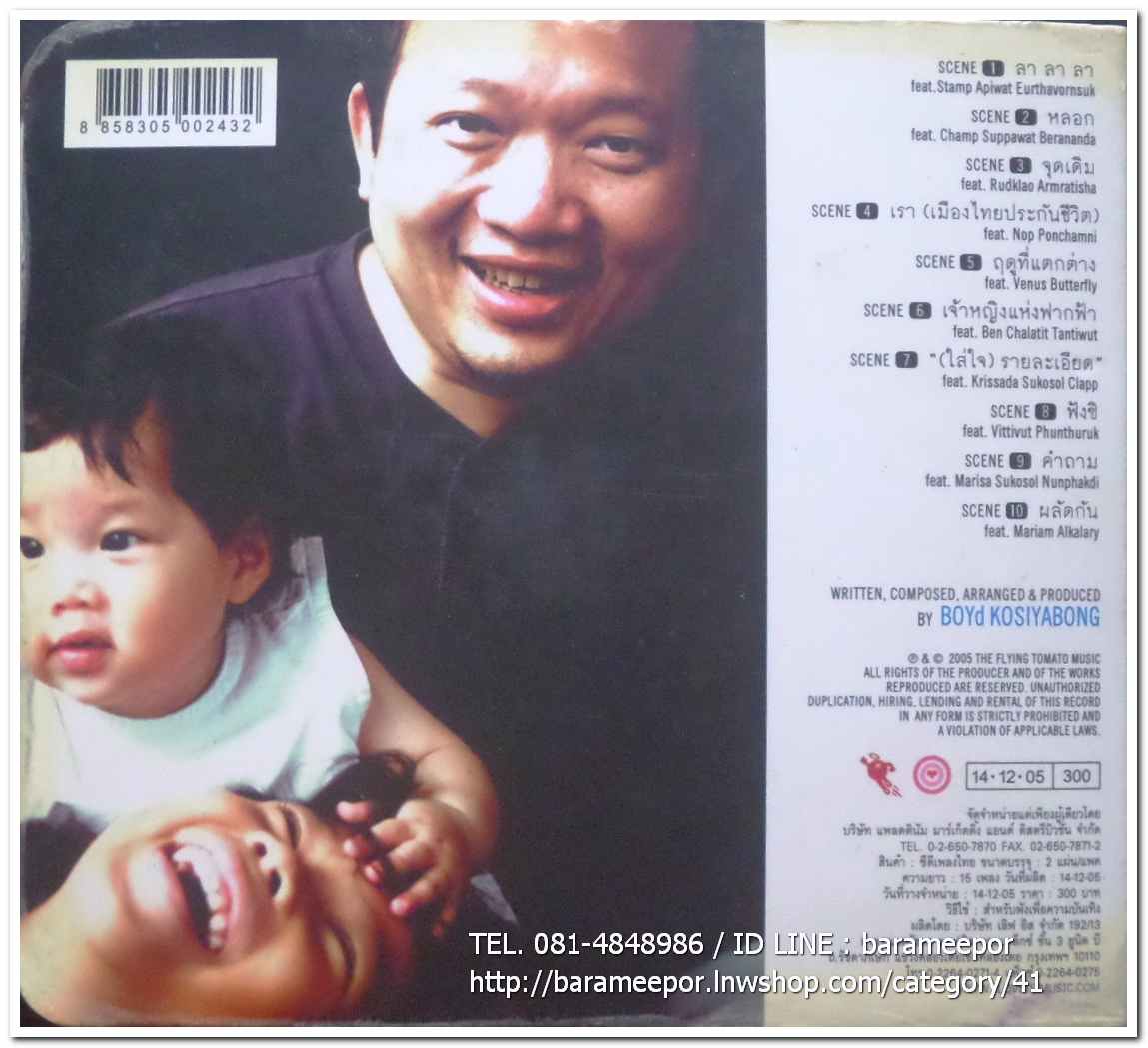 ซีดี. Boyd Kosiyabong ชุด Songs From Different Scenes # 4 แผ่นคู่ อีกแผ่นแตกตามภาพ อีกแผ่นปกติ