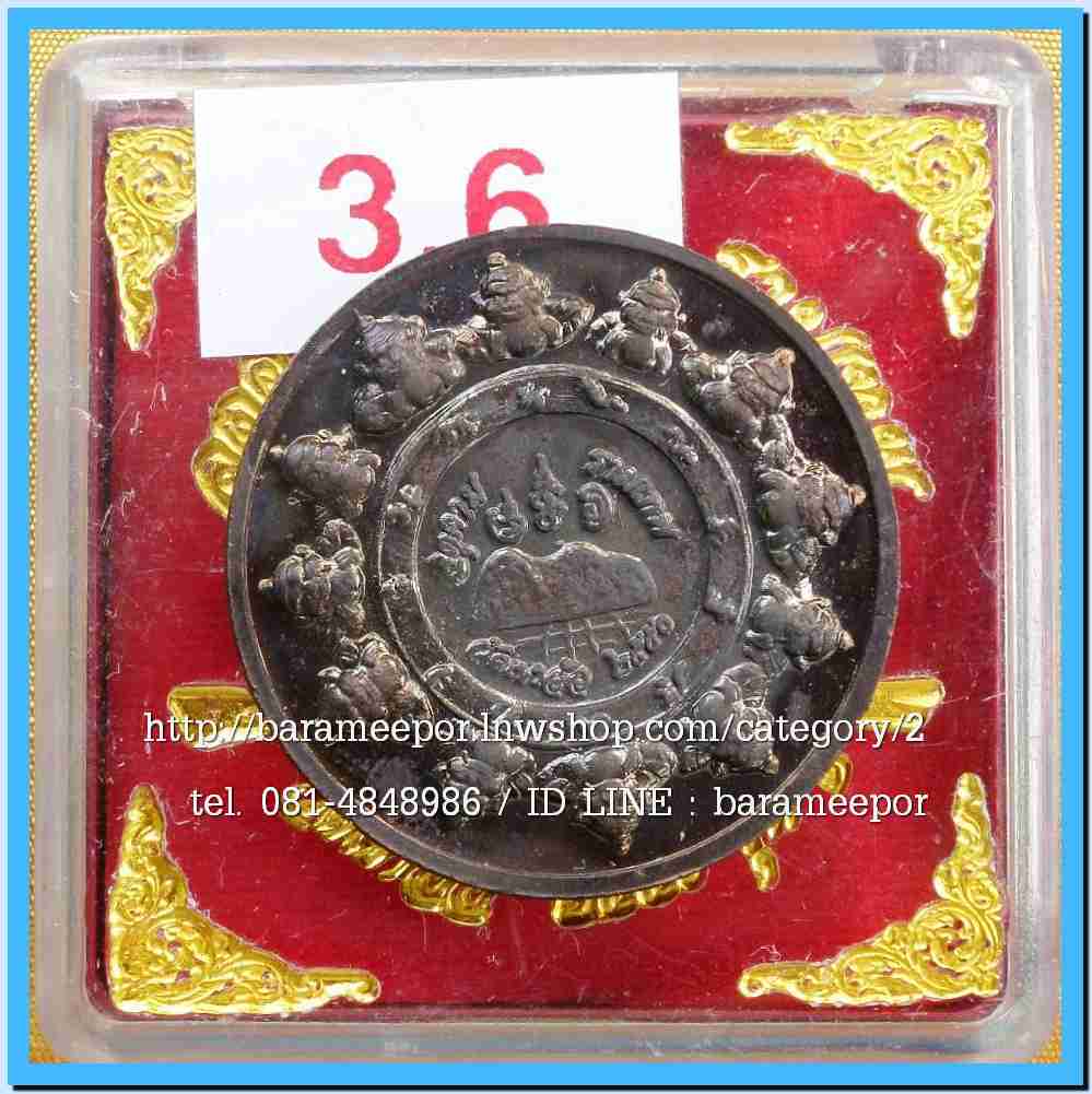 จตุคาม - พังพะกาฬ สวยๆหลายรุ่น