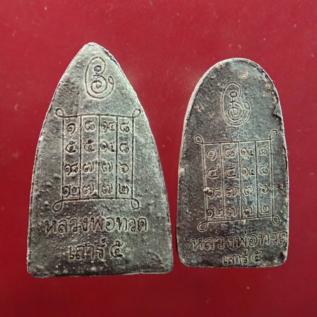 หลวงพ่อทวด เนื้อว่านหลังยันต์ พ่อท่านเขียววัดห้วยเงาะ ปัตตานี ปี 2553 รุ่นเสาร์5 มหาสิทธิโชค พิมพ์ใหญ่ 1 องค์ และพิมพ์พระรอด 1 องค์ พร้อมซองเดิม