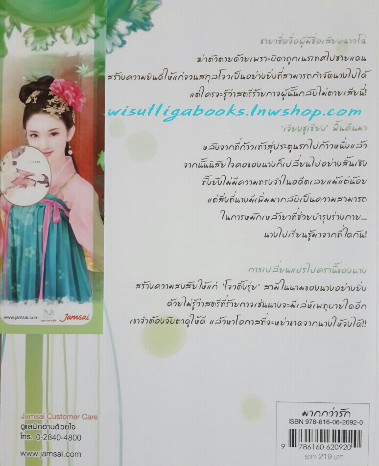 บทเรียนกล่อมภรรยา โดย เฉินอี้