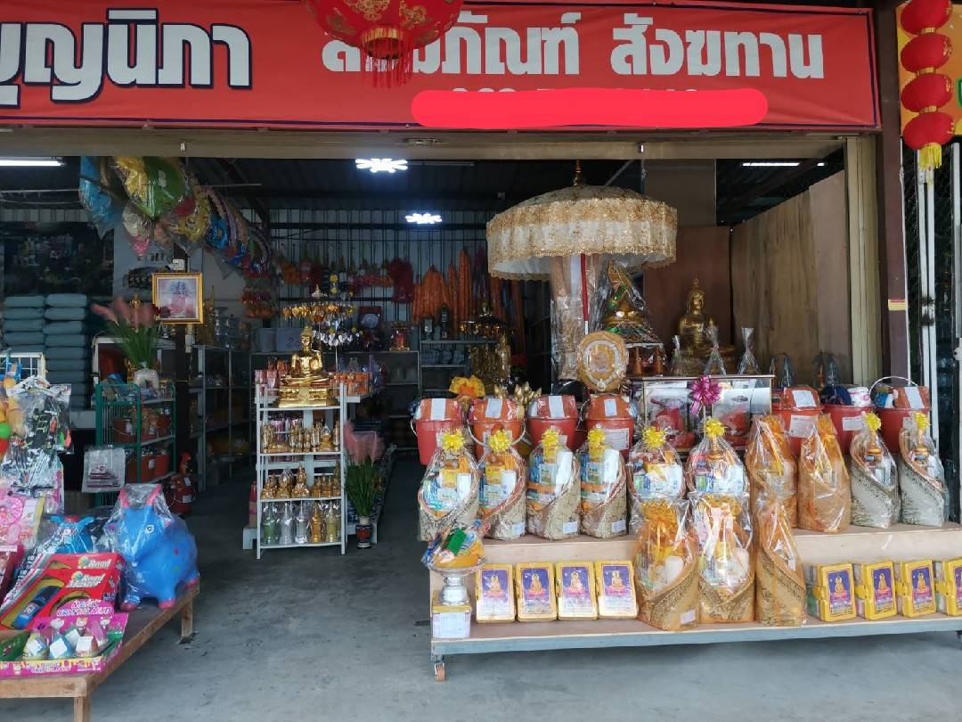 เปิดร้านสังฆภัณฑ์ จังหวัดนครราชสีมา4