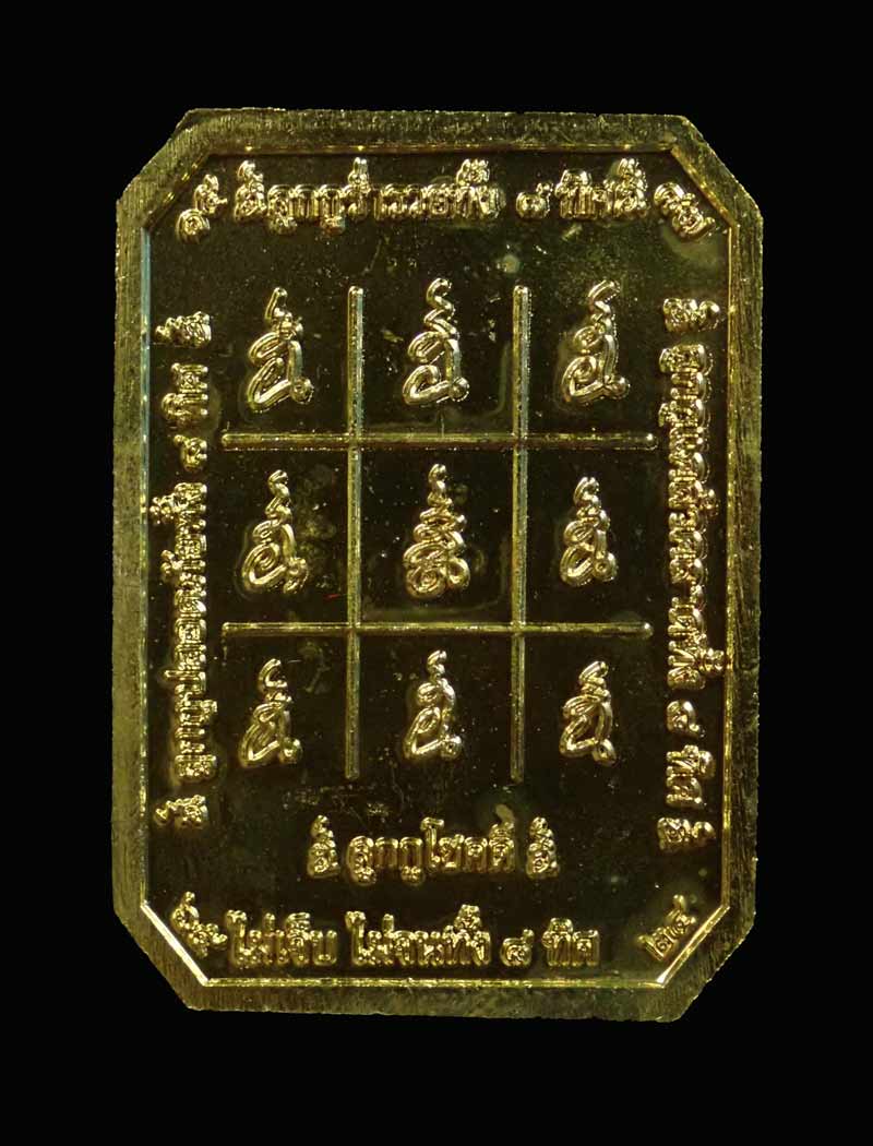 เหรียญองค์พ่อจตุคามรามเทพวิหารจังหวัดนราธิวาส ปี 2558 รุ่นอัฏฐะมหาทิศรับโชคหนุนดวง ๘ เนื้อกะไหล่ทองลงยาสีแดง