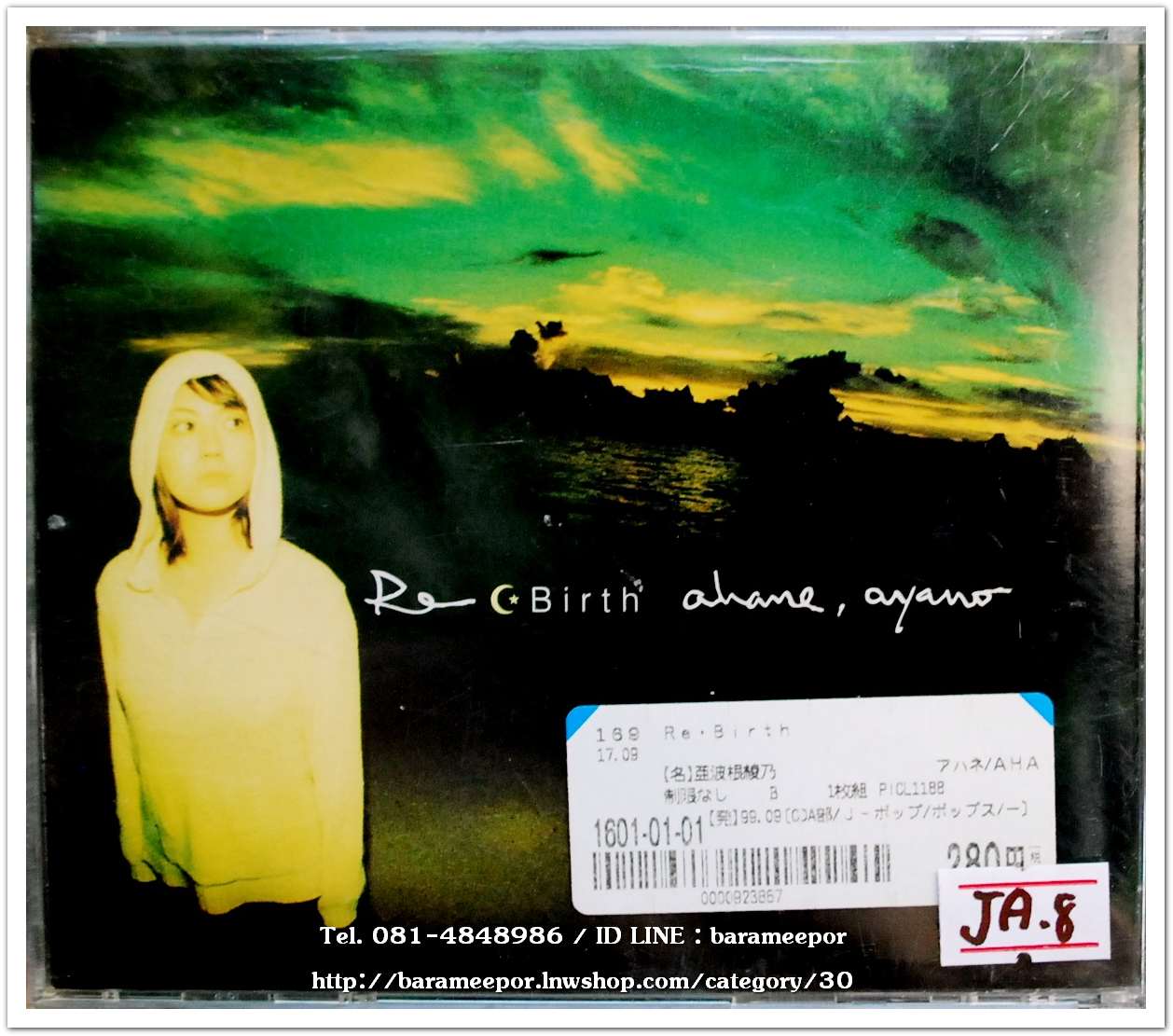 ซีดี.นักร้องญี่ปุ่น Re Birth ahome,ayano สภาพซีล