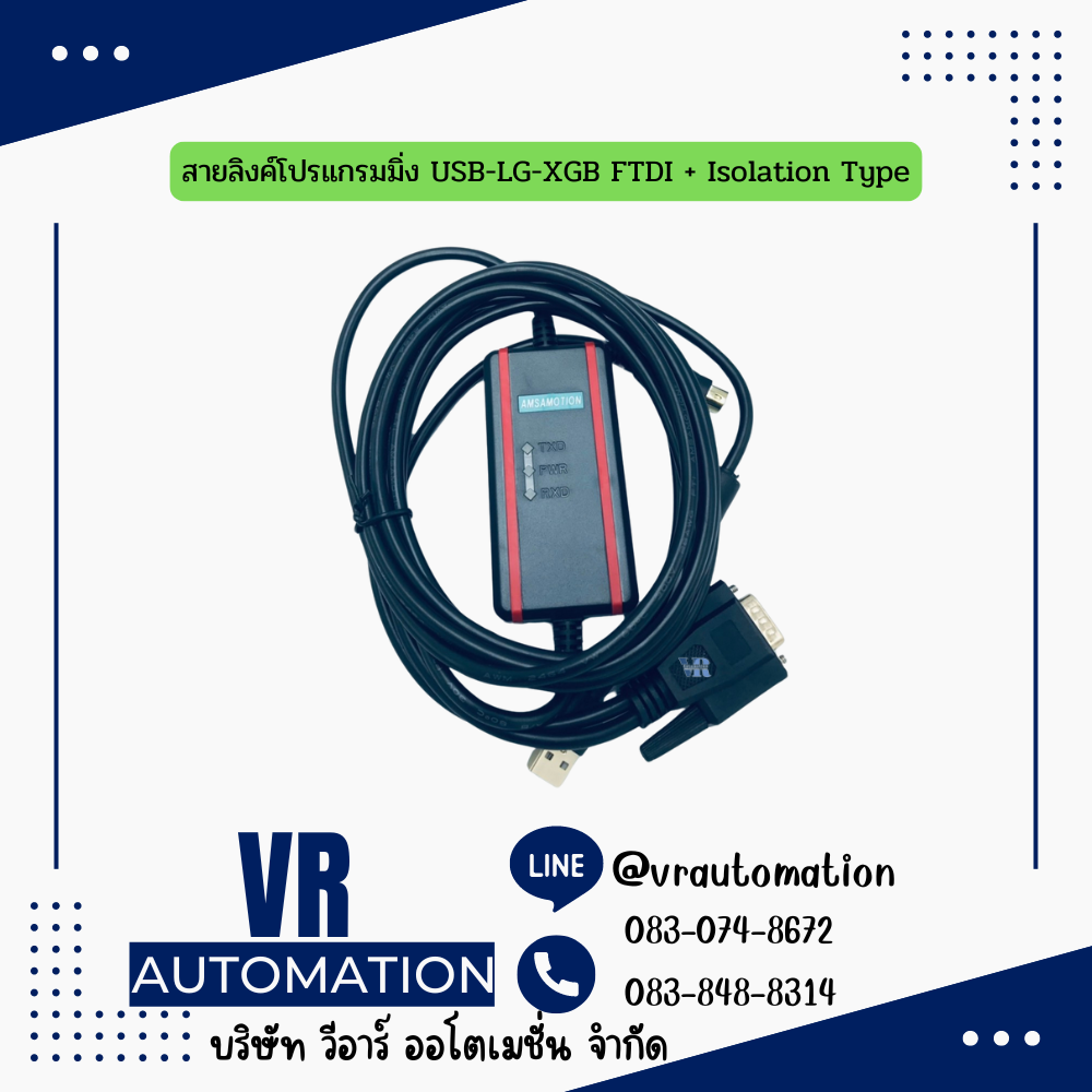 สายลิงค์โปรแกรมมิ่ง USB-LG-XGB FTDI + Isolation Type