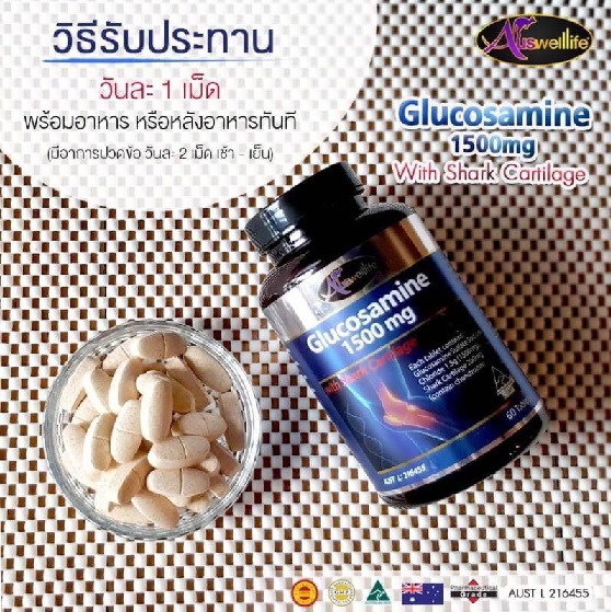 Auswelllife Glusosamine 1,500mg With Shark Cartilage