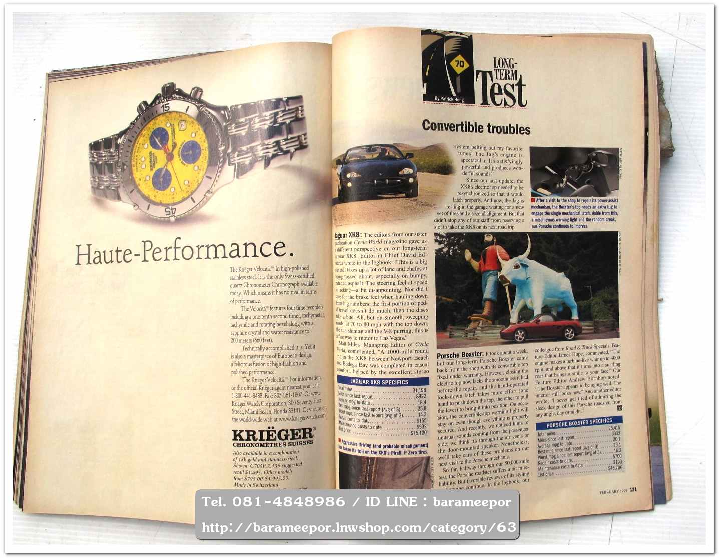 หนังสือนิตยสารรถยนต์ ไทย-เทศ มีหลายหัว หลายราคา