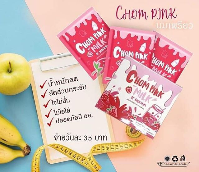 ชมพิ้งค์ ChomPink Milk นมชมพู นมผอม สินค้าใหม่จาก BackSlim