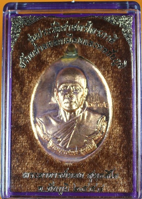 หลวงพ่อทอง วัดพระพุทธบาทเขายายหอม มีให้เลือกหลายรุ่น