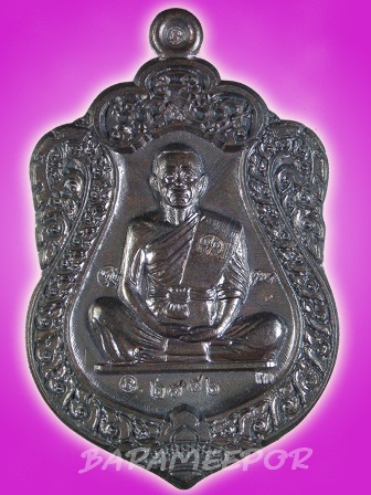 หลวงพ่อคูณ รุ่นเสมาผ้าป่า 57 เนื้อทองแดงรมดำ วัดบุไผ่(วัดบ้านไร่2)