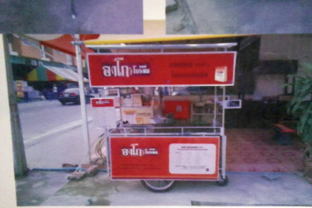 รถเข็นอาโกกาแฟโบราณ