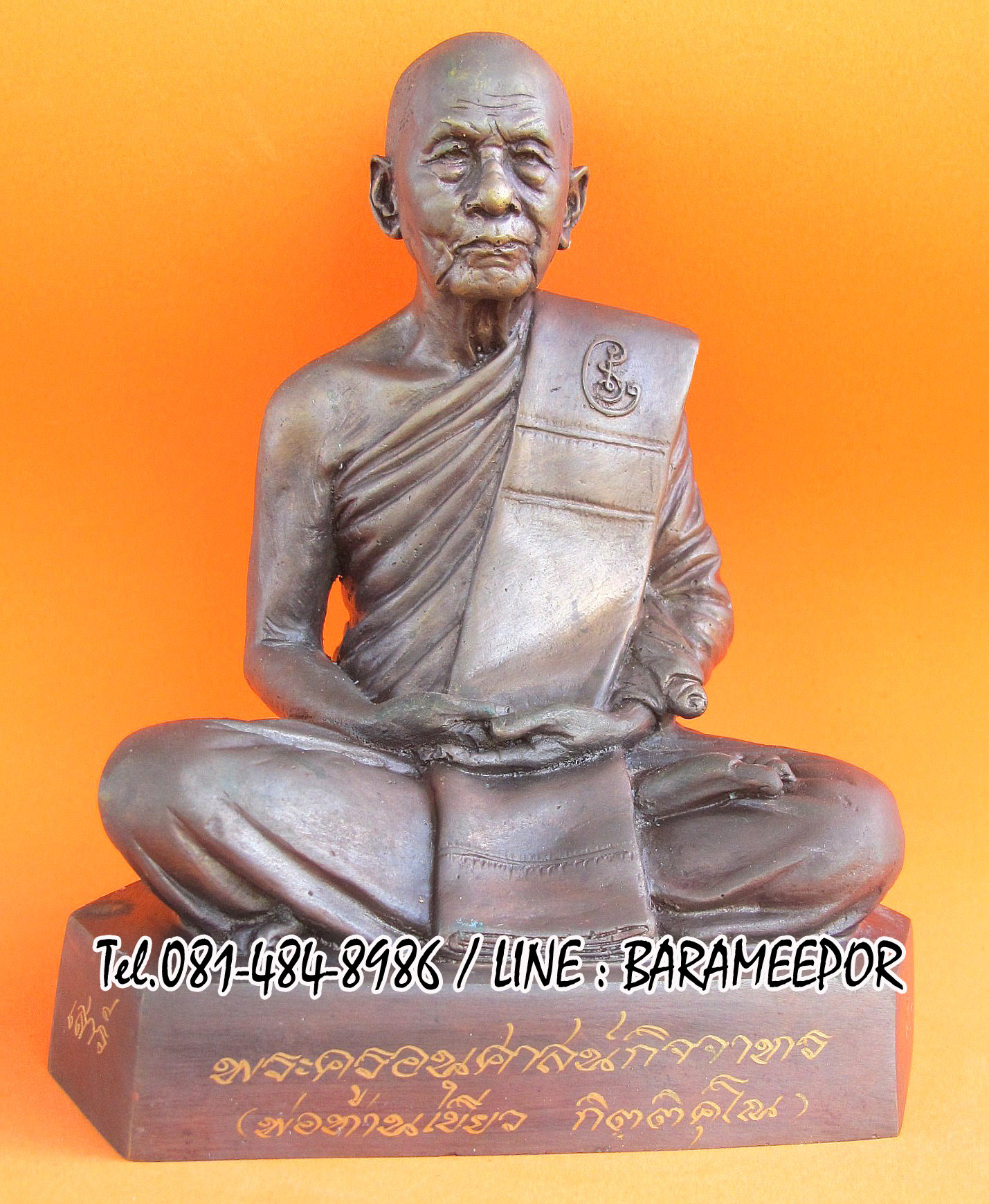 พ่อท่านเขียว วัดห้วยเงาะ เพิ่มยศ เพิ่มทรัพย์ เสาร์ ๕ ปี ๒๕๕๔ ขนาด 5 นิ้ว เนื้อทองแดงรมดำ เลข ๑๕๔