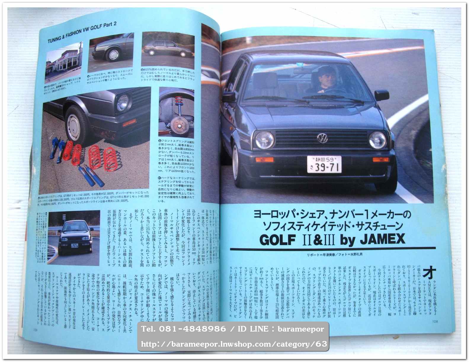 A31 นิตยสารรถ vw GOLF Tuning&Fashion