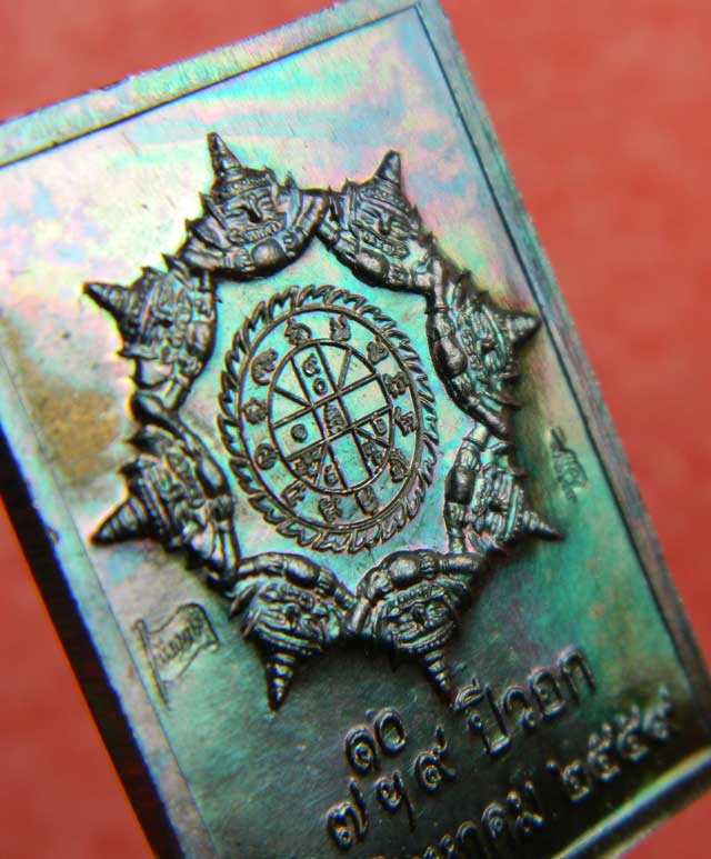 นำฤกษ์..เหรียญแสตมป์องค์พ่อจตุคามรามเทพ รุ่นดวงเศรษฐี59 ปี 2559 โค๊ต "นำฤกษ์"