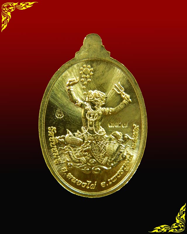 เหรียญหลวงพ่อพริ้ง ขันติพโล วัดซับชมพู่ จ.เพชรบูรณ์ ปี2559 รุ่นเจริญพร59 เนื้อทองฝาบาตรลงยาสีแดงจีวรเหลือง (กรรมการ)