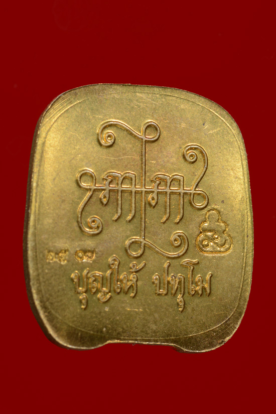 หน้าพรานมโนราห์ พ่อท่านบุญให้ วัดท่าม่วง จ.นครศรีธรรมราช