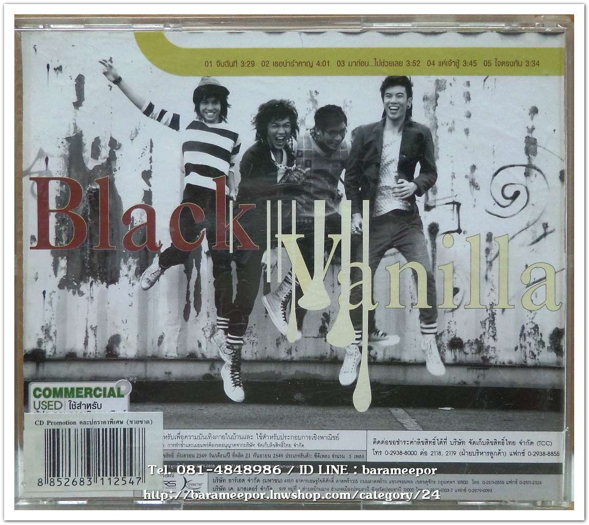 วงBLACK VANILA สภาพสวย
