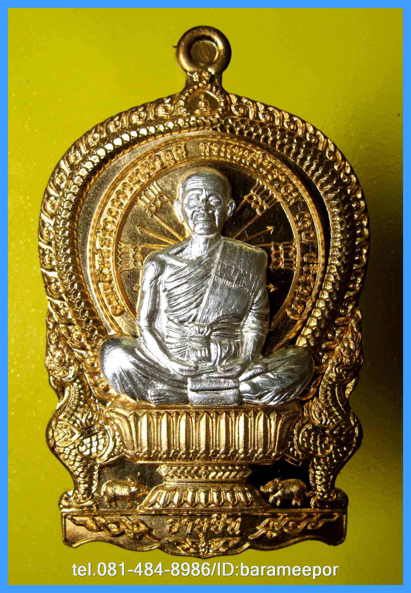 หลวงพ่อคูณ เหรียญเสมานั่งพาน รุ่น อายุยืน หลังหนุมานเชิญธง รุ่นแรก มีให้เลือก 5 เนื้อ