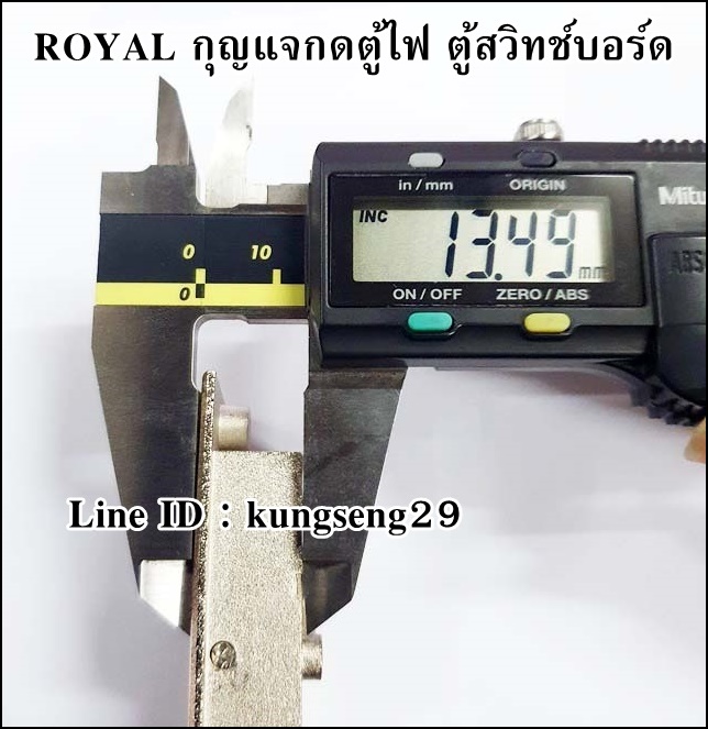 ROYAL กุญแจกดตู้ไฟ ตู้สวิทช์บอร์ด