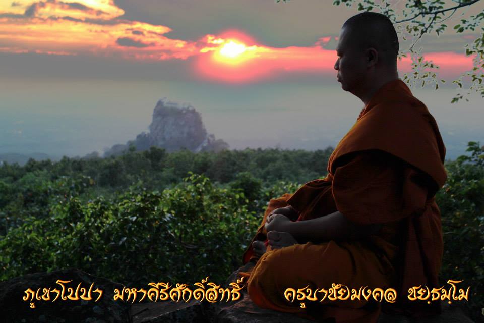 เหรียญพ่อครูโพมินข่อง เนื้อทองทิพย์