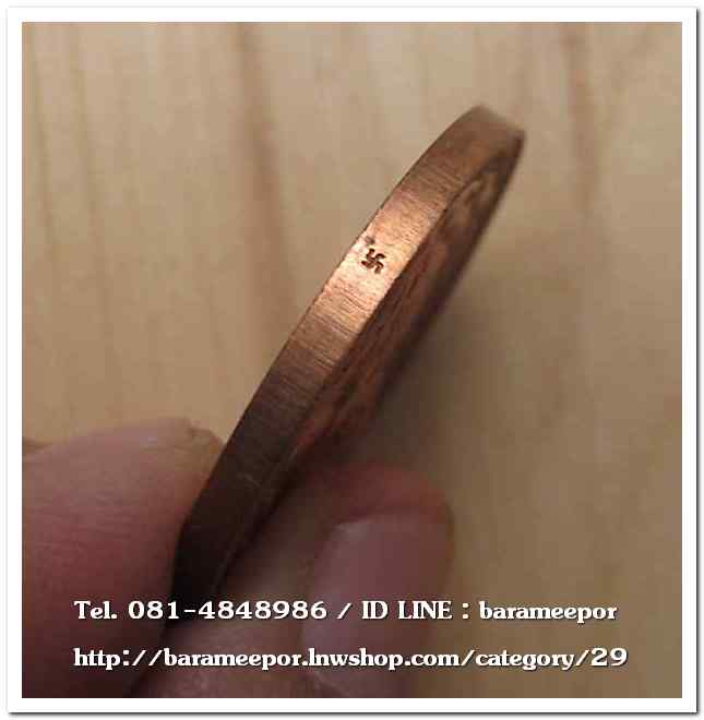 เหรียญกลม ขุนพันธ์ มือปราบสิบทิศ เนื้อทองแดง ขนาด 3.2 ซม..5