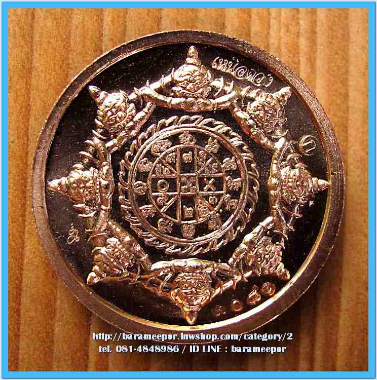 เหรียญปิดตาพังพะกาฬ เหนือดวง ๕๙ เนื้อทองแดงพิงค์โกลด์ ขนาด 2.5 ซม.โค๊ต นะ เลข ๓๔๐๐