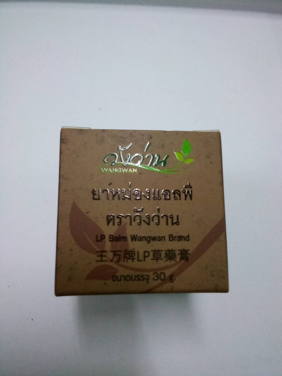 51-126-2200-1 ยาหม่องแอลพี 30ก. วังว่าน