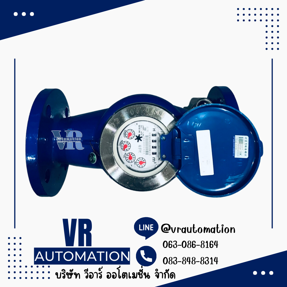 Water Flow Meter RS485 MODBUS output DN50 2"