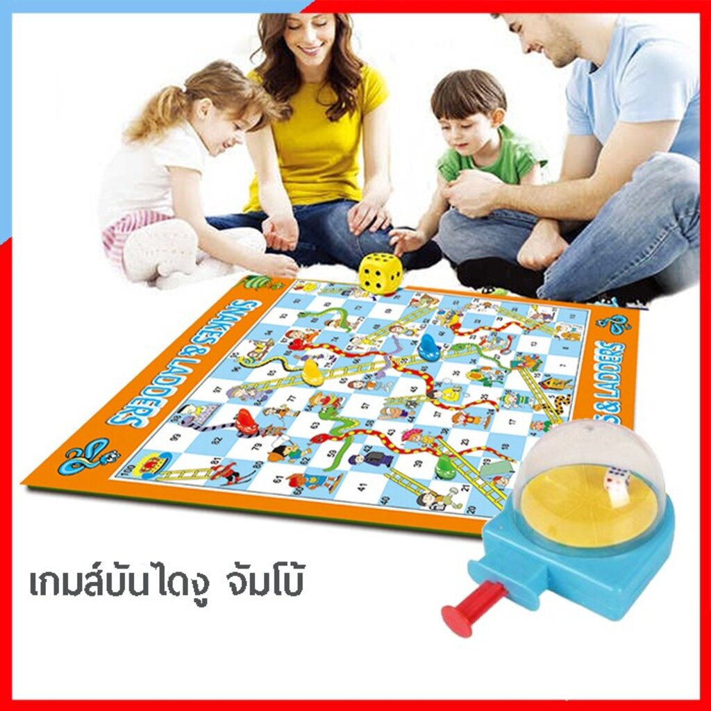 BO252 เกมกระดาน เกมบันไดงู ขนาดใหญ่ 80×65 cm. Snake & Ladders Mat Game
