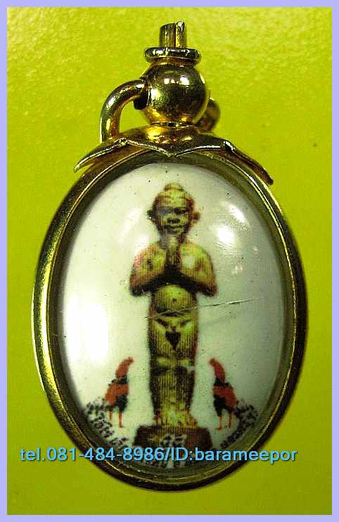 ไอ้ไข่ เด็กวัดเจดีย์ รุ่นสรงน้ำ 58 วัดเจดีย์ ลอคเก็ตเล็ก สภาพใช้