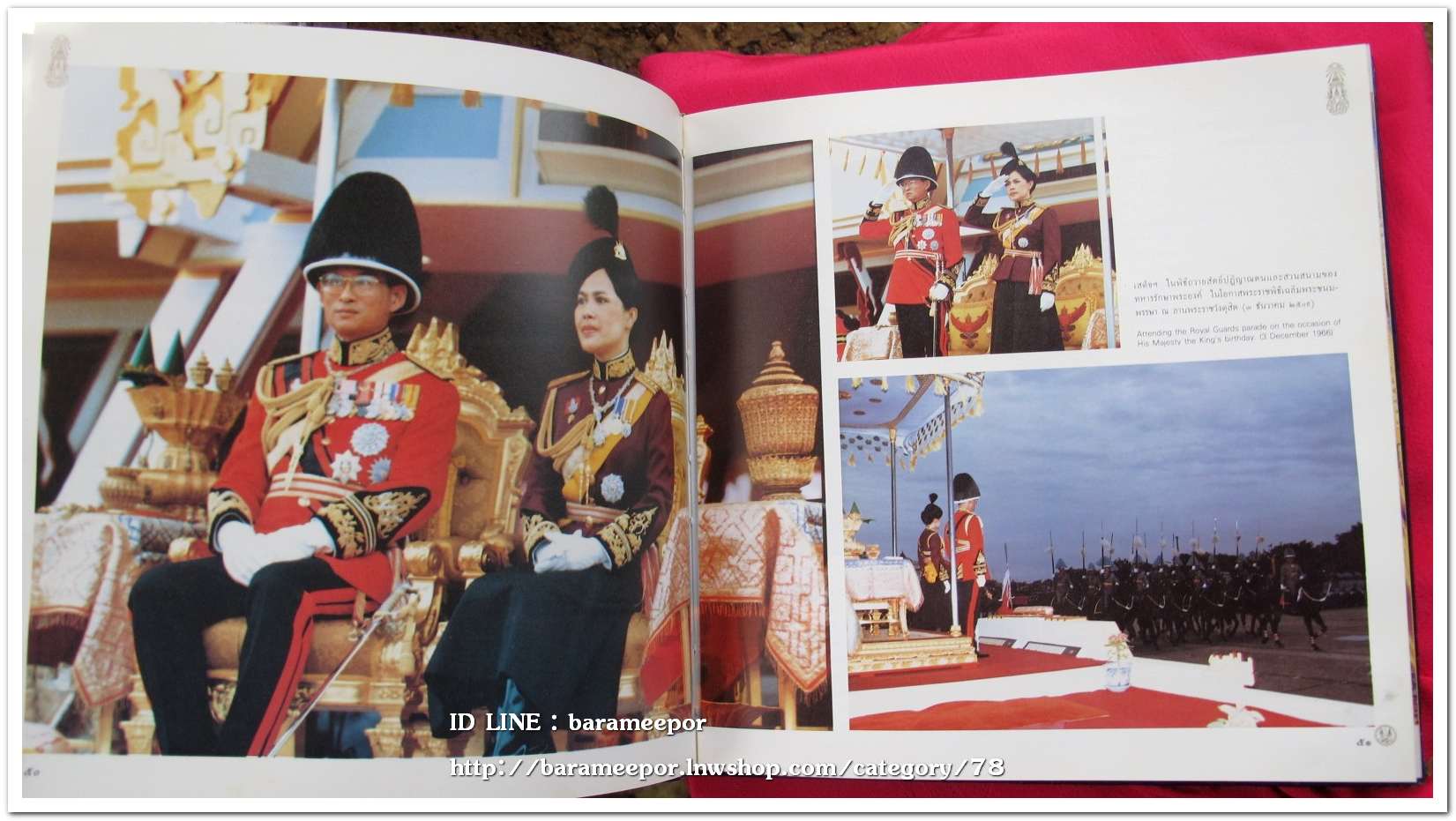 หนังสือ ร่มเกล้าชาวไทย ปี ๒๕๓๐ เนื่องในโอกาส พระบาทสมเด็จพระเจ้าอยู่หัว ร.๙ ทรงเจริญพรรษาครบ ๕ รอบ