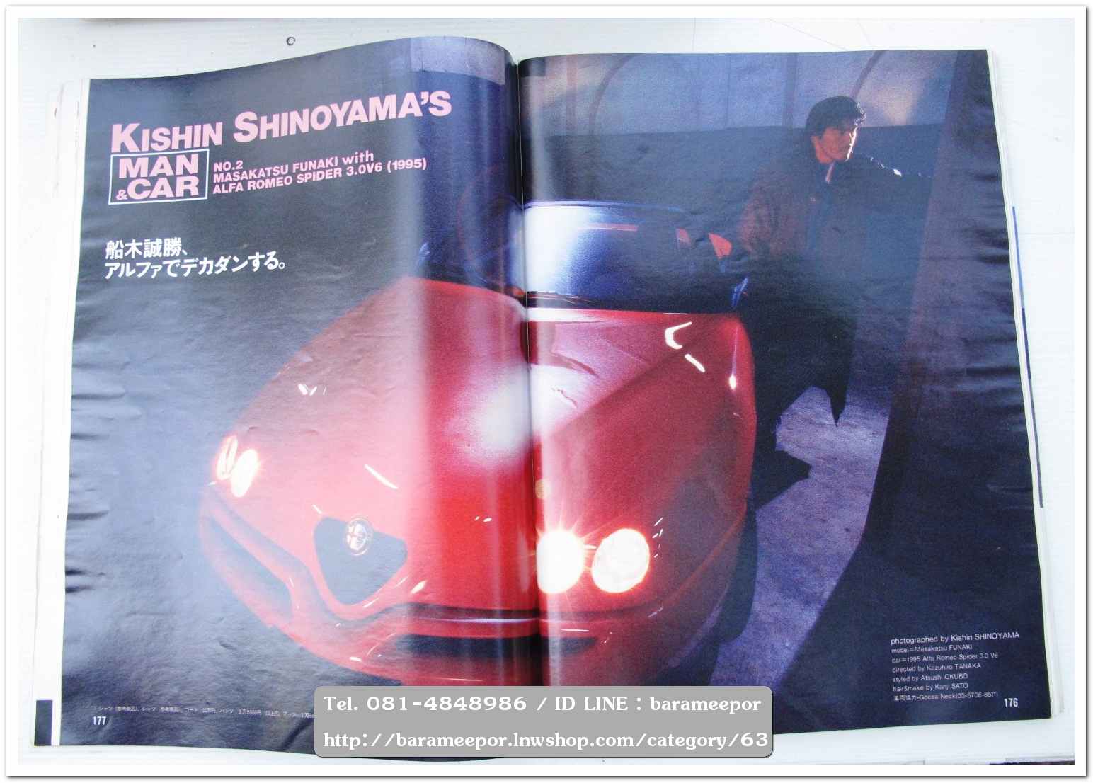 หนังสือนิตยสารรถยนต์ ไทย-เทศ มีหลายหัว หลายราคา