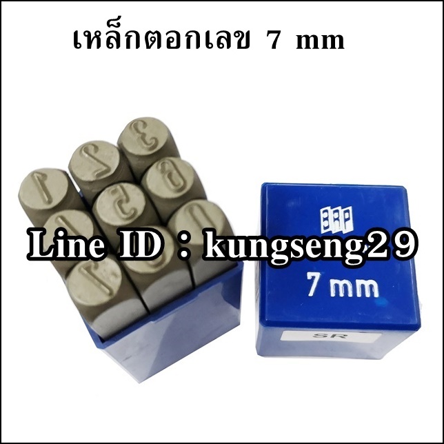 BRP ตัวตอกเลข รุ่นกลม 7 mm