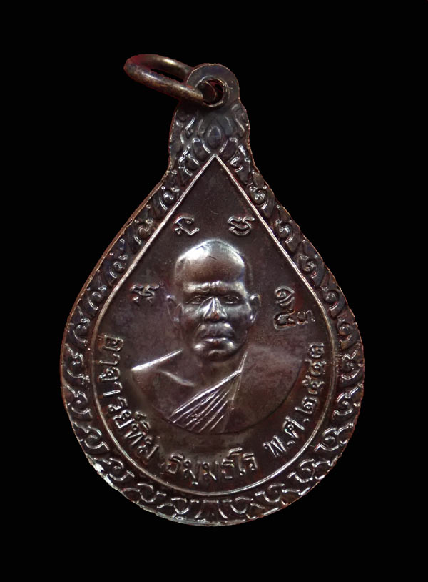 เหรียญหยดน้ำหลวงพ่อทวดหลังอาจารย์ทิม วัดช้างให้ ปัตตานี ปี 2553 (ออกจากวัดช้างให้) เนื้อทองแดงรมดำ ตอกโค๊ต ๕๓ พร้อมใบฝอยวัดช้างให้