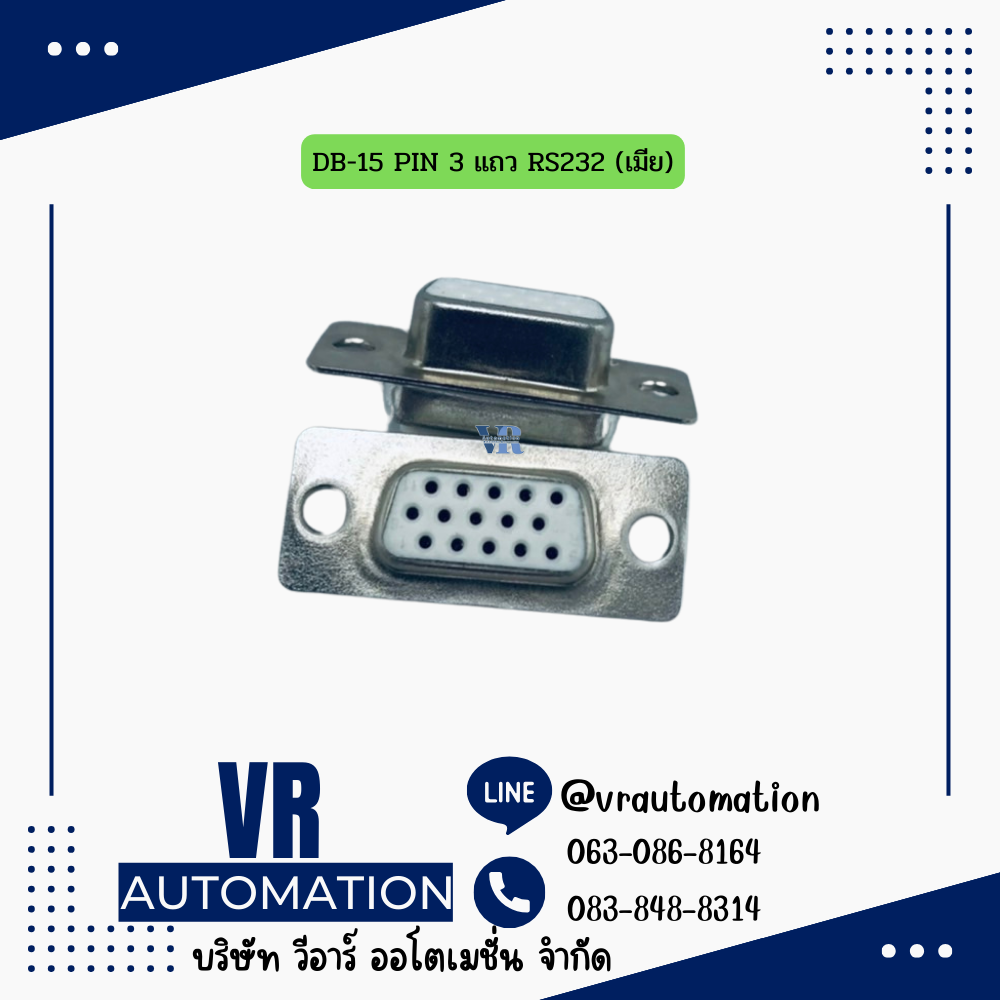 DB15 PIN 3 แถว RS232 (เมีย)