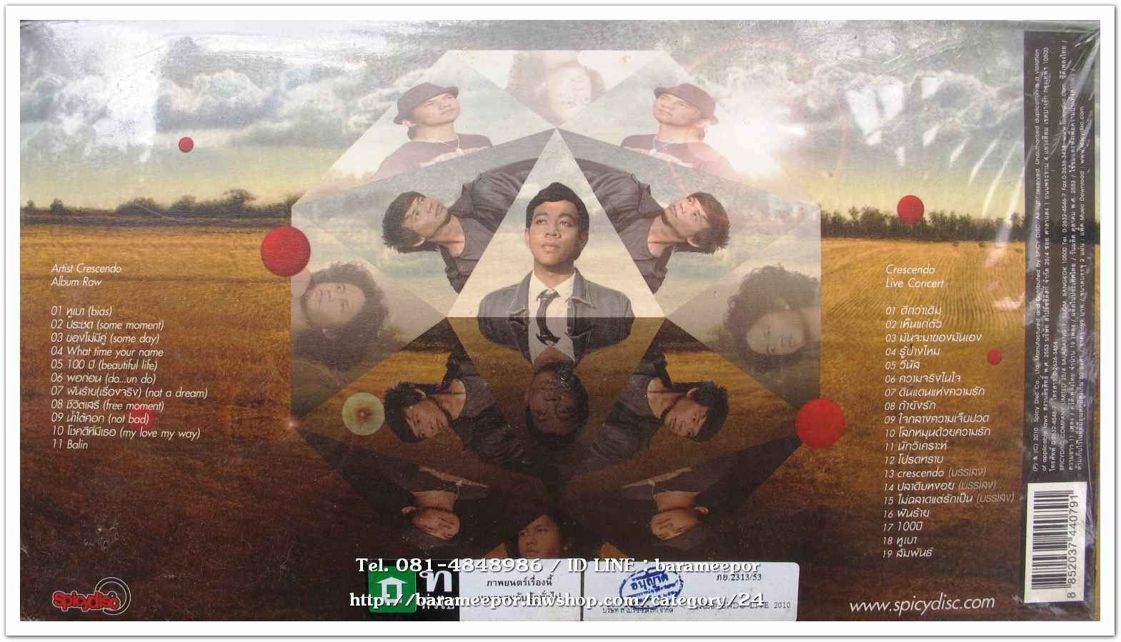 CRESCENDO ชุด RAW สภาพซีล 2 CD.