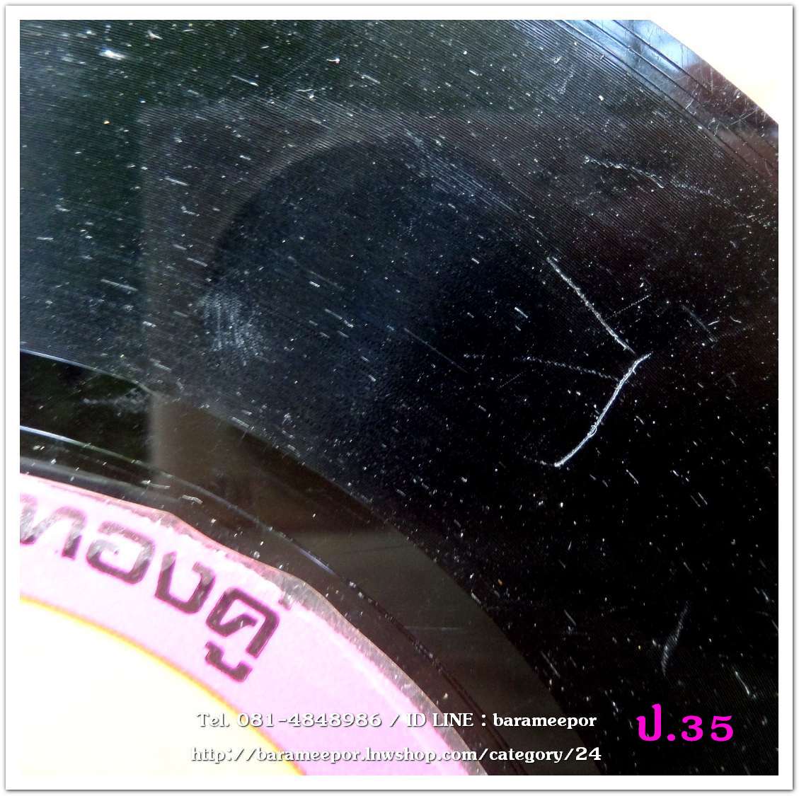 ศรเพชร ศรสุพรรณ แฟนชาวบ้าน + โฆษิต นพคุณ บัวผัน