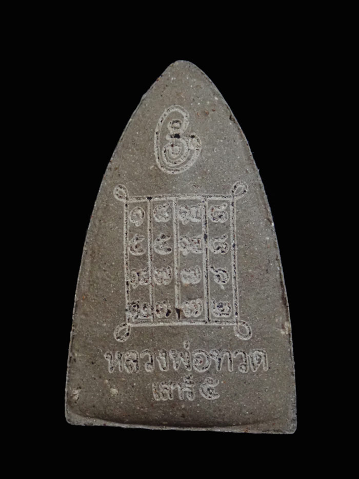 หลวงพ่อทวดเนื้อว่านฝังตะกรุด พ่อท่านเขียว วัดห้วยเงาะ ปัตตานี ปี 2553 รุ่นเสาร์5 มหาสิทธิโชค พิมพ์ใหญ่ หลังยันต์รับทรัพย์ (แจกพิธี) ขนาดพระสูง 3.5 ซ.ม. พร้อมซองเดิม *พระมีประสบการณ์ในพื้นที่ 3 จังหวัดชายแดนใต้*