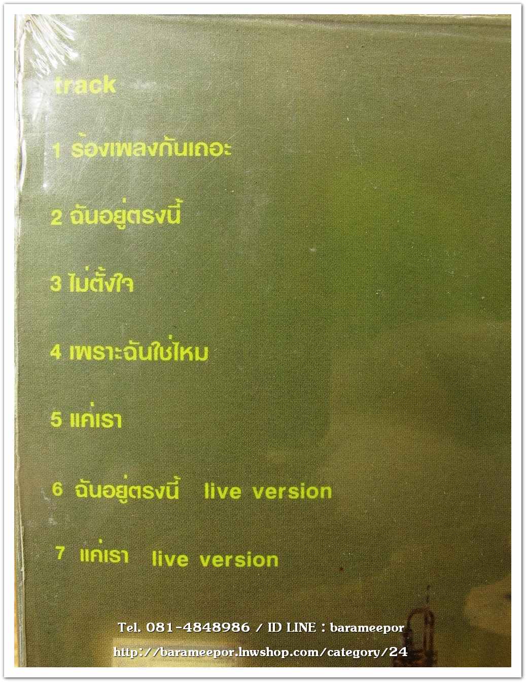 CRESCENDO ชุด LIVE IN STUDIO สภาพซีล