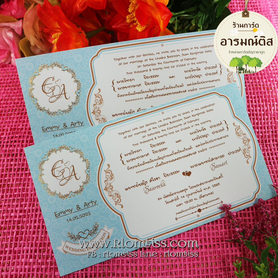 การ์ดแต่งงาน รหัสH9