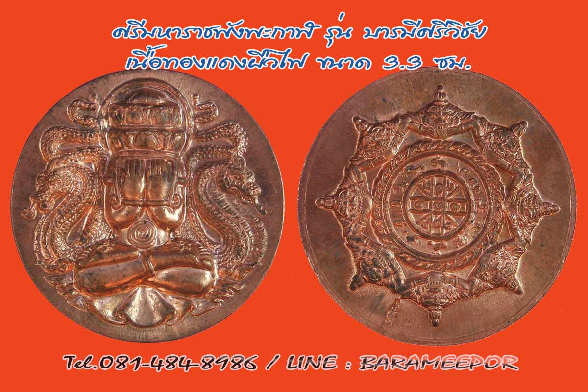 จตุคาม รวมหลายรุ่น (1)