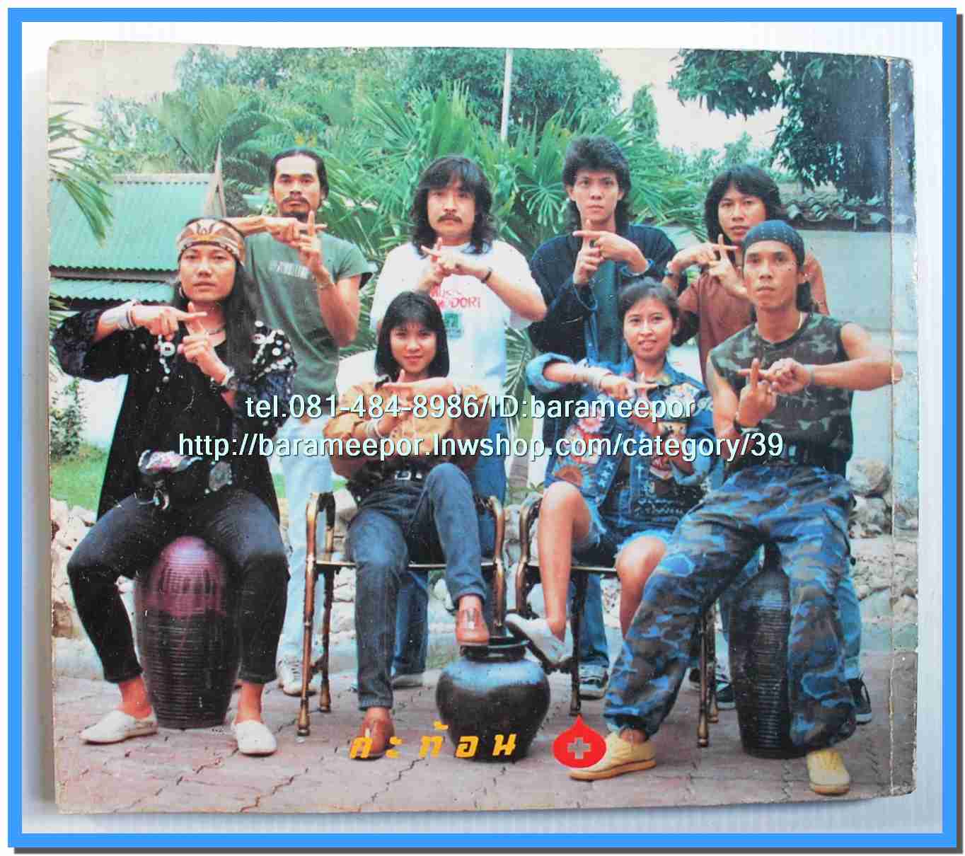 หนังสือเพลงมน Song Book มีหลายปก..1E